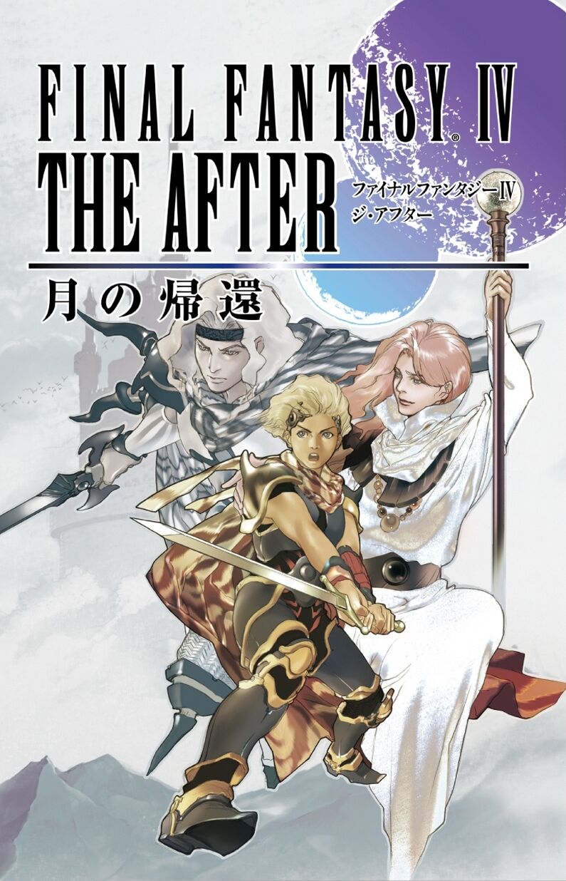 Final Fantasy The 4 Heroes Of Light Rom Fr Final Fantasy IV: The After Years | Final Fantasy Wiki | Fandom