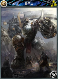 Mobius Iron Giant.png
