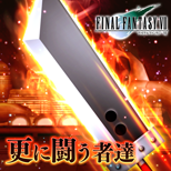 "Fight On!" from Final Fantasy VII (JP)