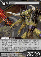 Trading card of Chaos from Dissidia Final Fantasy.