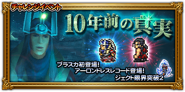 FFRK Window on the Past JP.png (62 KB) Window on the Past's Japanese event banner.