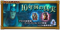 Window on the Past's Japanese event banner.