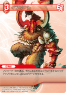 Ifrit2 TCG