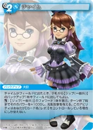 Chime2 TCG.png (520 KB) Trading card.