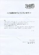 Final Fantasy Art Museum Third Edition Congratulation Letter 01
