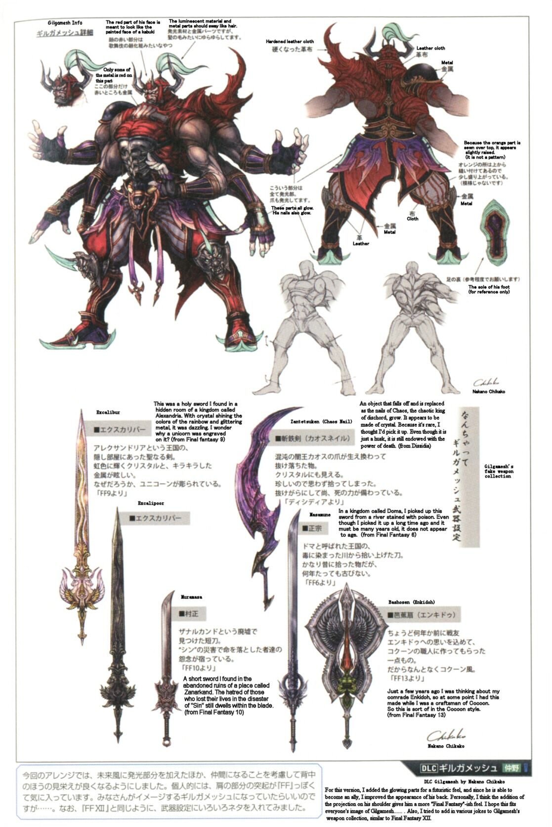 Gilgamesh Final Fantasy Xiii 2 Final Fantasy Wiki Fandom