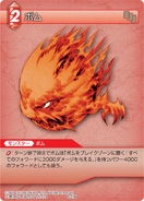 Bomb [5-019U] Chapter series card.