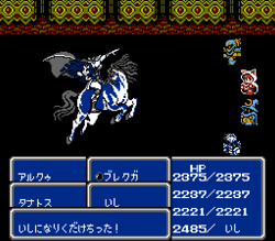 Final Fantasy III (Famicom).