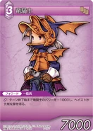 Dragoon [9-127C] Chapter series card.