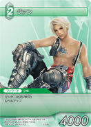 Vaan [3-036U] Chapter series card.