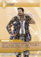 Trading card of Amodar's Ikeda artwork.