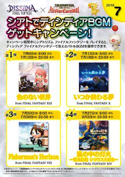 Dissidia Final Fantasy Nt Battle Music Arcade Final Fantasy Wiki Fandom