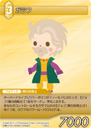 Trading card of Galuf from Final Fantasy Airborne Brigade.