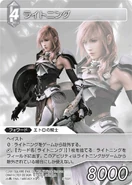 Lightning [5-155R] alternate art Chapter series card.