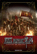 Final Fantasy Type-0 Post Card Book