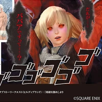 Final Fantasy Xiv Allusions Other Media Final Fantasy Wiki Fandom