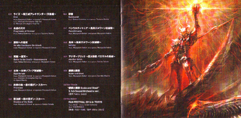 The Far Edge Of Fate Final Fantasy Xiv Original Soundtrack Wiki Final Fantasy Fandom