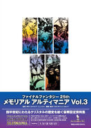 Final Fantasy 25th Memorial Ultimania Vol.3