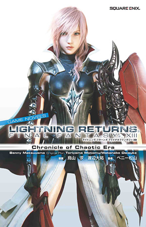 Lightning Returns: Final Fantasy XIII Chronicle of Chaotic Era | Final  Fantasy Wiki | Fandom