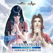 Aerith promotion featuring Meia.