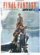 Super Best series (2006).