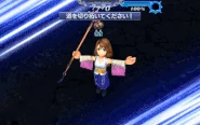 Bartz imitates Yojimbo in Yuna's FR Ability.