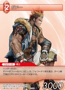 Gadot [2-004C] Chapter series card.