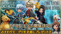 BDFE Exvius Collaboration