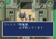 The japanese dungeon image for Castle of Bal in Final Fantasy Record Keeper.