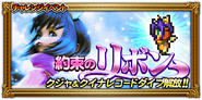 FFRK Friendship Ribbon JP.png (55 KB) Japanese event banner for "Friendship Ribbon".