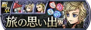Japan Lost Chapter banner.