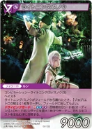 Lightning/Snow [15-110S] Chapter series card.