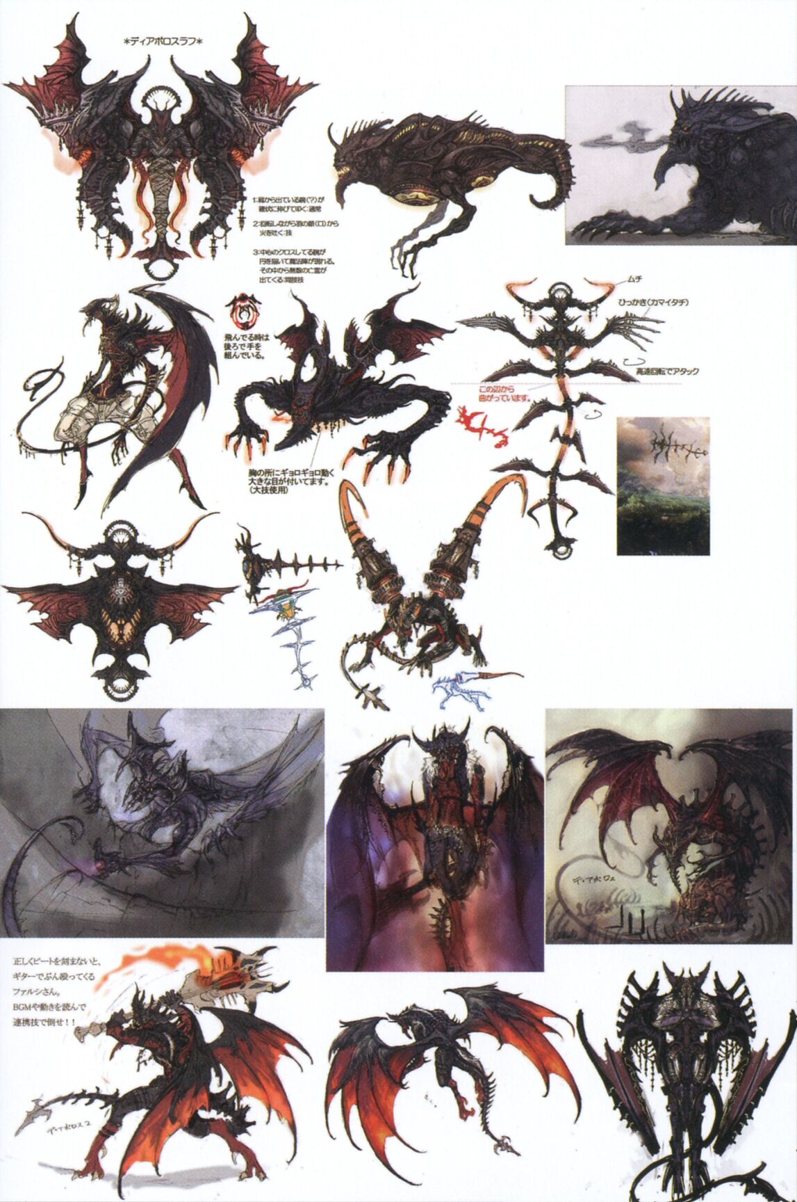 Diabolos  Final fantasy art, Final fantasy xiv, Final fantasy