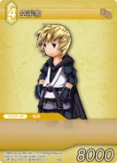 Black Belt [1-083C] Chapter series card.