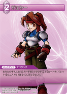 Jessie in Final Fantasy Trading Card Game.