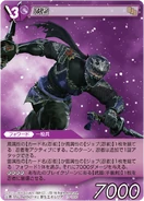 Ninja [15-103C] Chapter series card.
