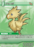 Chocobo [10-049C] Chapter series card.