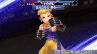 DFFOO FR Double Phantom Rush