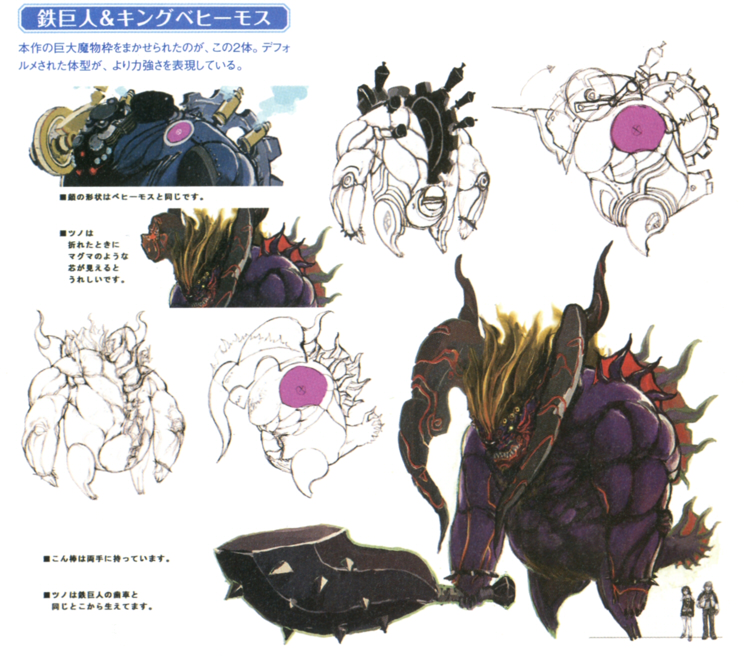 King Behemoth The Crystal Bearers Final Fantasy Wiki Fandom