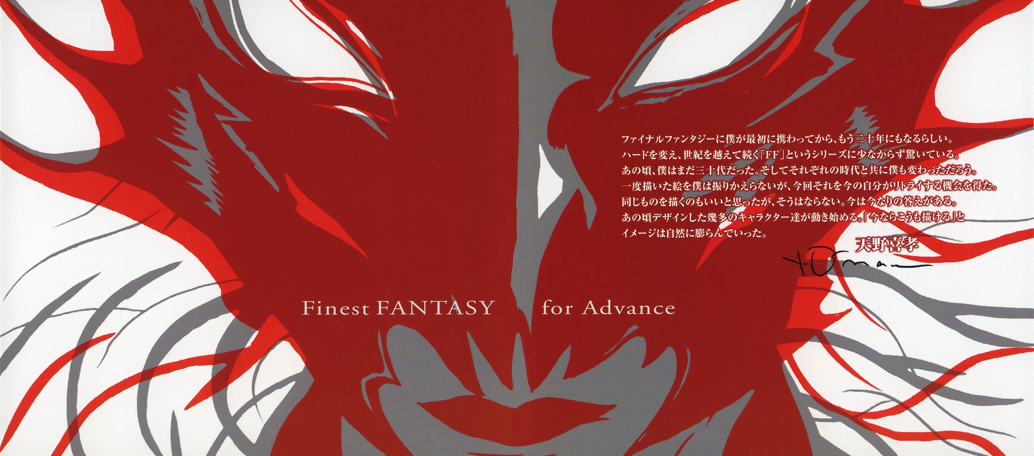 ファイナルファンタジー 4 5 6 アドバンス FINEST BOX サウンド ファイナルファンタジー 4 5 6 アドバンス FINEST BOX サントラ