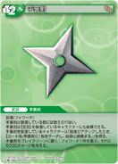 15-051C Shuriken