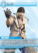 Snow [1-039U] Chapter series card.