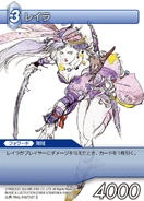 Leila [1-148R] Chapter series card.