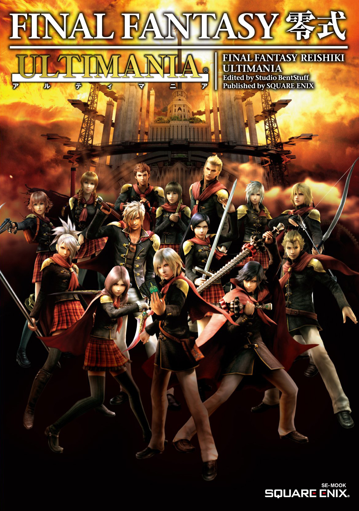 Final fantasy переводы. Final Fantasy Type-0. Final Fantasy Reishiki. Final Fantasy студия. Ultimania Final Fantasy.