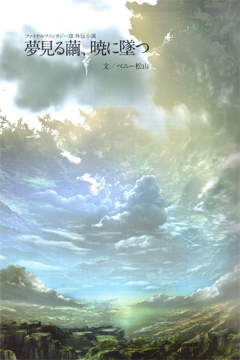 人気急上昇 Eter Nal Desire Cross Gear 暁Records abamedyc.com