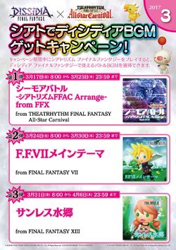 Dissidia Final Fantasy Nt Battle Music Arcade Final Fantasy Wiki Fandom Dissidia Final Fantasy Nt Battle Music Arcade Final Fantasy Wiki Fandom