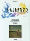 Ff10single sheet music