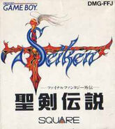 Japanese GB cover.