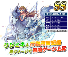 The god-tier Unicorn signet promotion from the free-to-play versions.