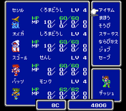 Final Fantasy III JAP Menu